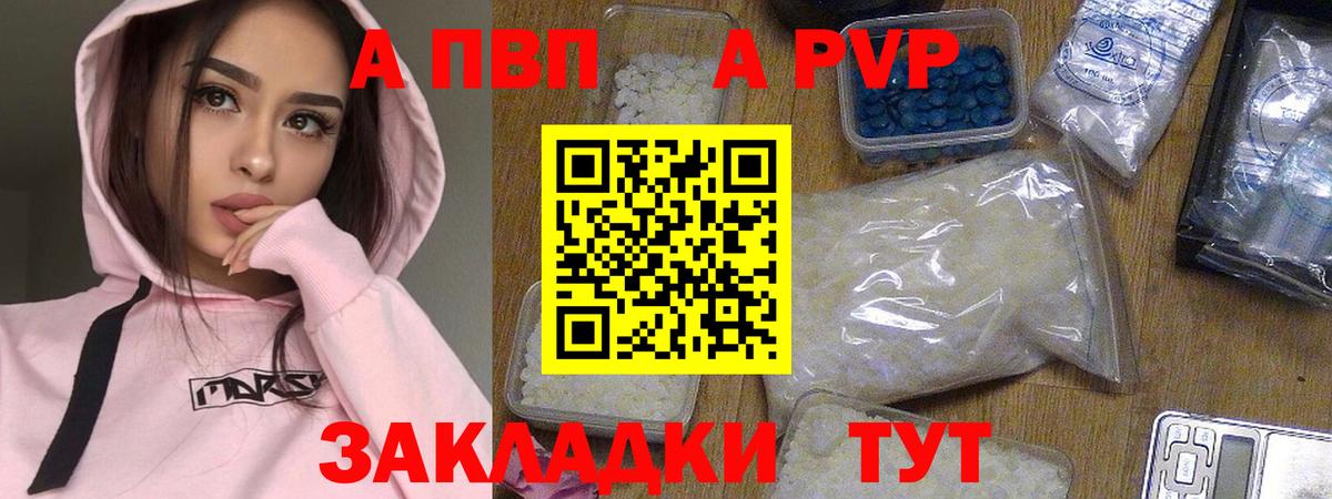 Alpha PVP VHQ Копейск