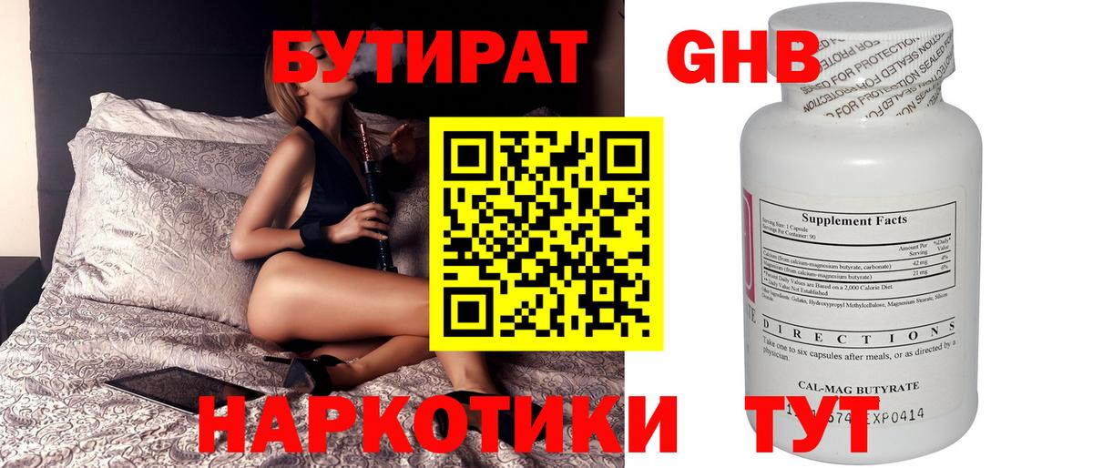 Копейск  Бутират оксана  Бутират  Вход с VPN 