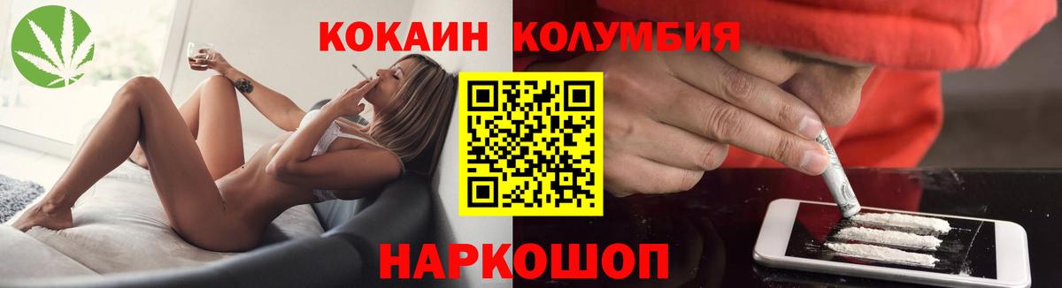 Кокаин Columbia  Вход с VPN  КОКАИН Боливия  Копейск 