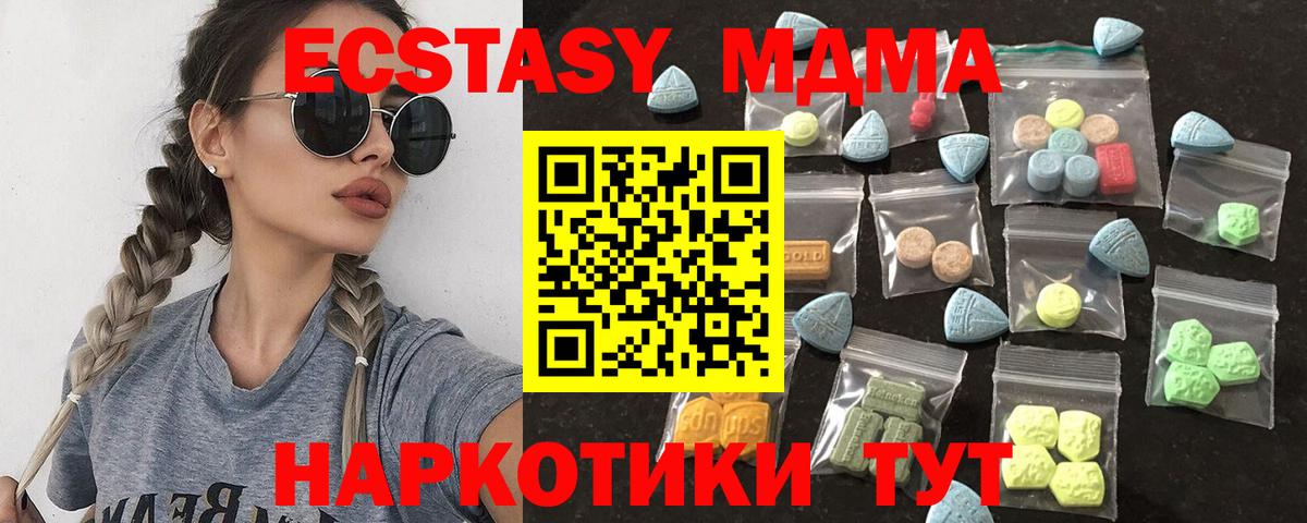 Копейск  Ecstasy Дубай  Ecstasy  ЭКСТАЗИ TESLA  Вход с VPN 