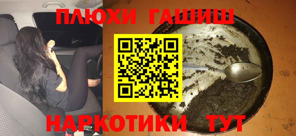 Гашиш хэш  Вход с VPN  Копейск 