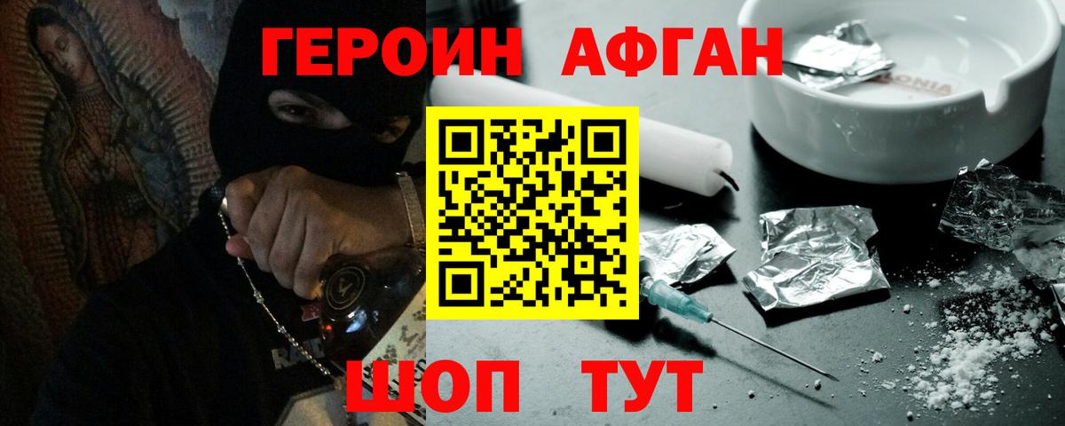 Копейск  Героин афганец  Вход с VPN 