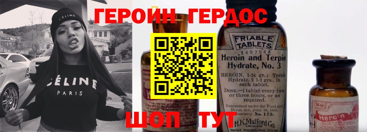 ГЕРОИН белый Копейск