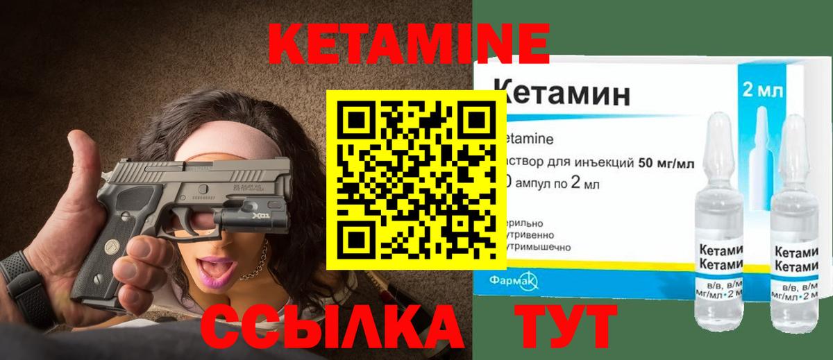 Копейск  КЕТАМИН VHQ  КЕТАМИН VHQ  Вход с VPN 