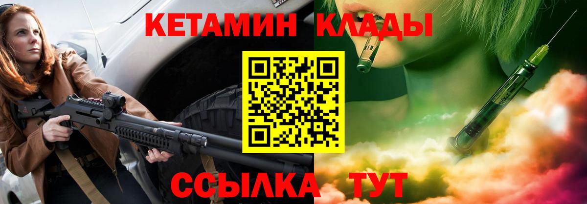 КЕТАМИН VHQ Копейск