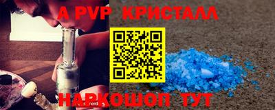 прущие крисы Комсомольск-на-Амуре