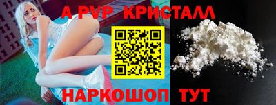 прущие крисы Комсомольск-на-Амуре