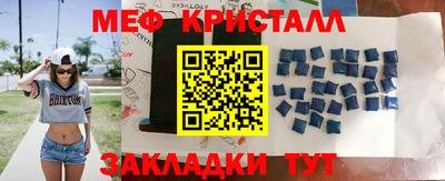 прущие крисы Комсомольск-на-Амуре