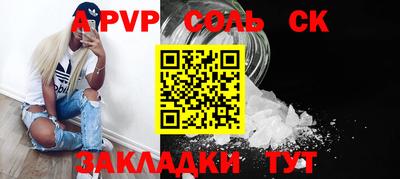 прущие крисы Комсомольск-на-Амуре