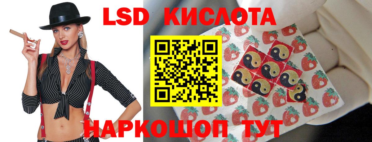 ЛСД экстази ecstasy  Вход с VPN  ЛСД экстази кислота  Копейск 
