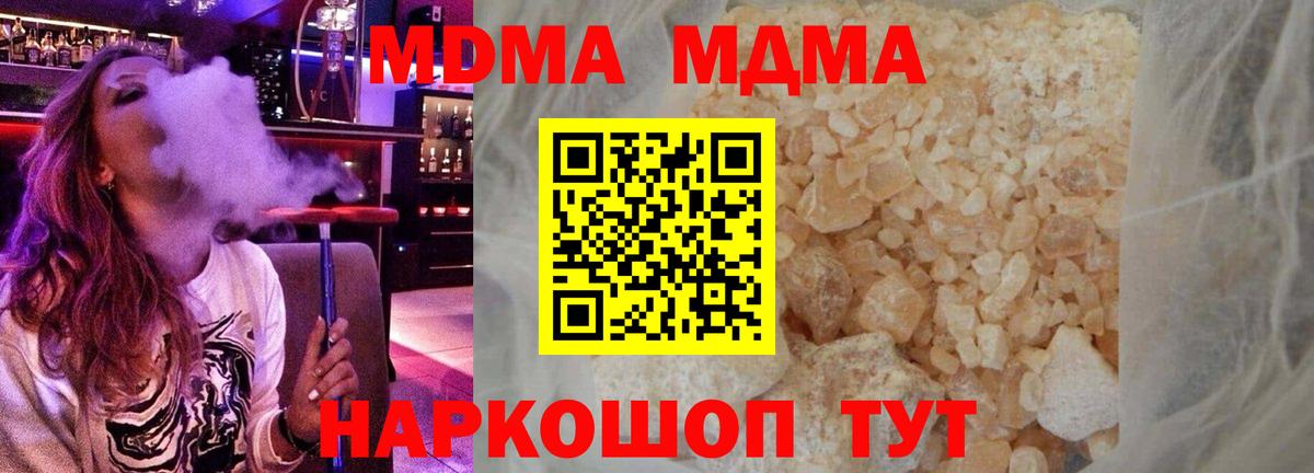 MDMA Molly Копейск
