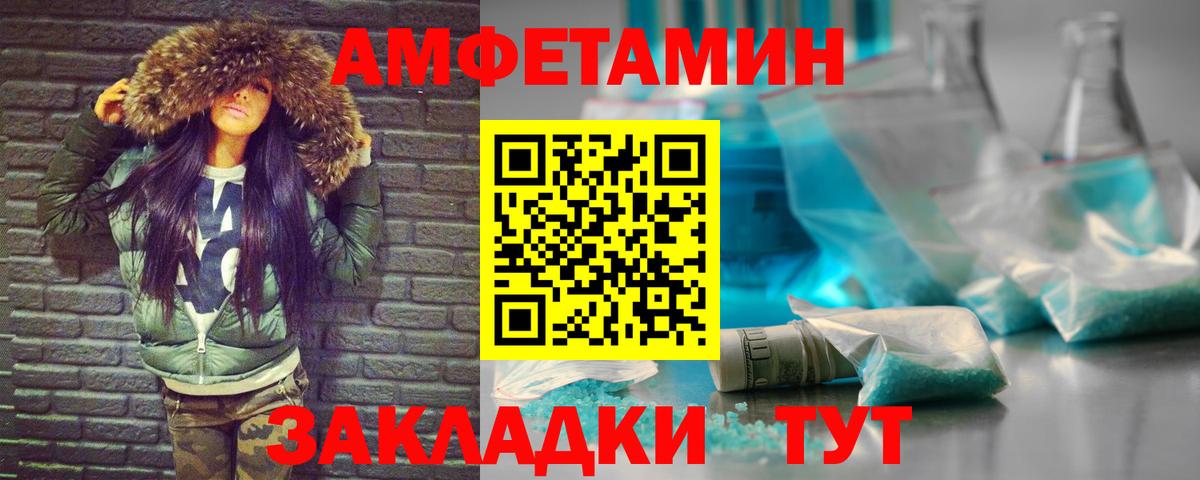Копейск  Метамфетамин пудра  Вход с VPN 