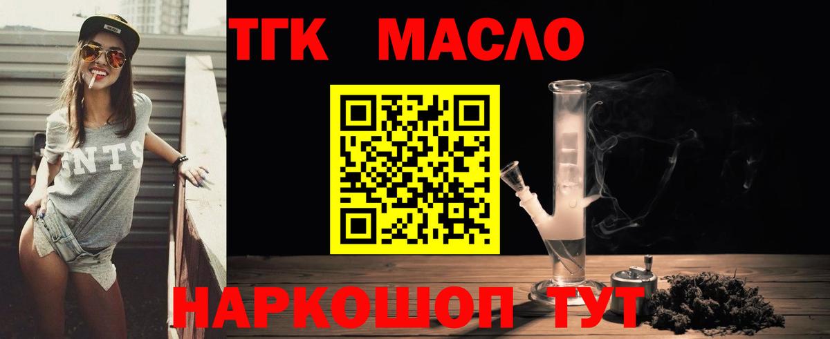Дистиллят ТГК вейп  Вход с VPN  Копейск 