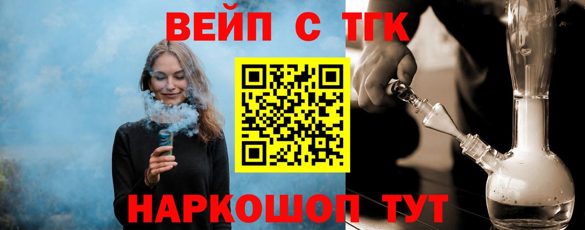Дистиллят ТГК THC oil Копейск